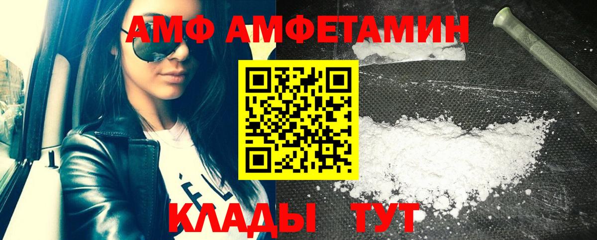 Амфетамин VHQ Шахты