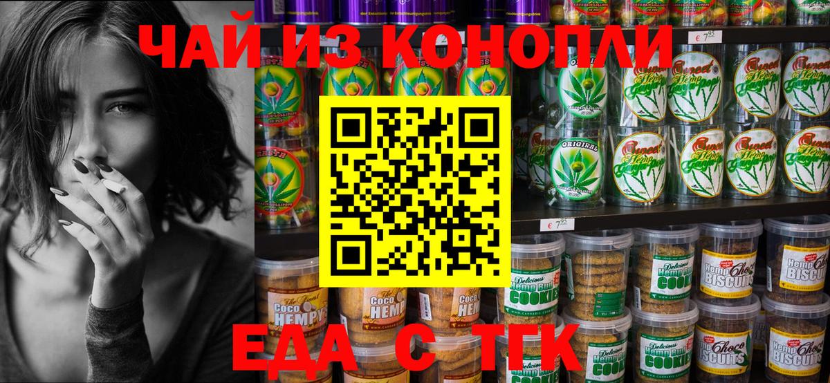 Шахты  Canna-Cookies конопля  Вход с VPN 