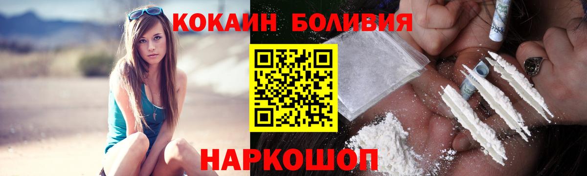COCAIN Columbia Шахты
