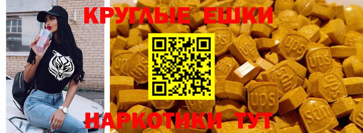 ЭКСТАЗИ MDMA Шахты