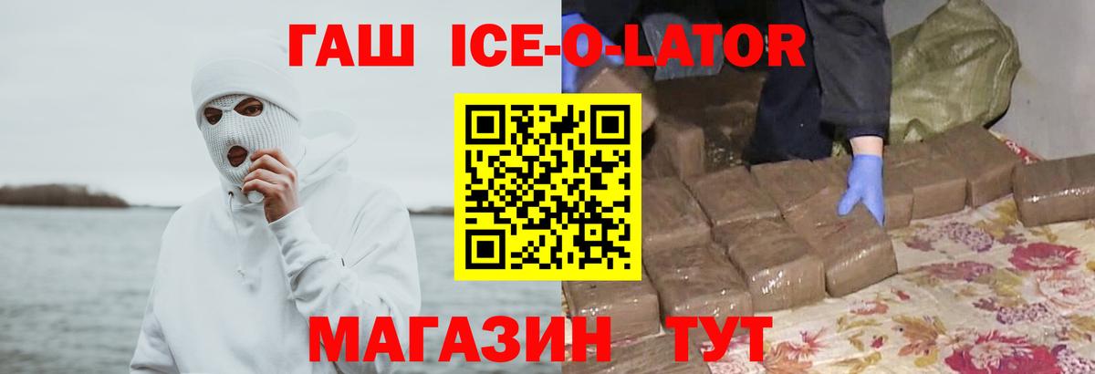 Гашиш гашик Шахты