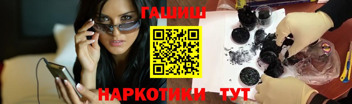 ГАШ индика сатива  ГАШИШ  ГАШ Premium  Шахты  Вход с VPN 