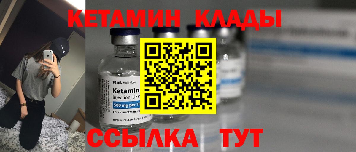 Шахты  Кетамин ketamine  Вход с VPN  КЕТАМИН VHQ 