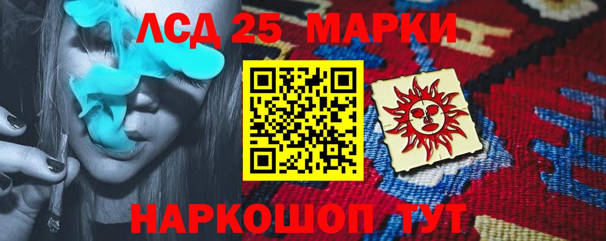 Лсд 25 экстази кислота Шахты