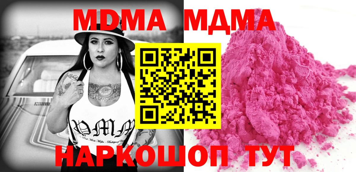 MDMA молли  МДМА VHQ  MDMA  Шахты  Вход с VPN 
