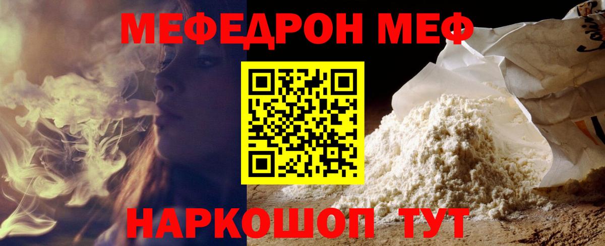 Мефедрон  МЕФ VHQ  Меф  Вход с VPN  МЯУ-МЯУ мяу мяу  Шахты 