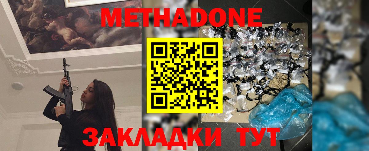 Шахты  Метадон кристалл  Вход с VPN 