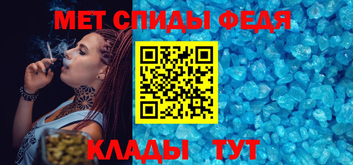 МЕТАМФЕТАМИН кристалл Шахты