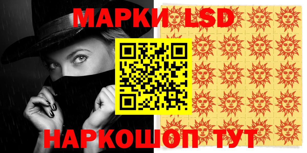 Марки N-bome 1500мкг  Марки NBOMe  Шахты  Вход с VPN 