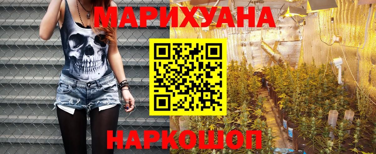 Бошки Шишки Ganja Шахты